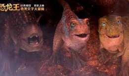恐龙电影在线观看,恐龙电影在线观影指南